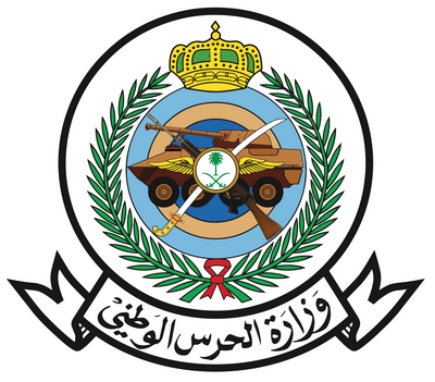 الحرس الوطنى